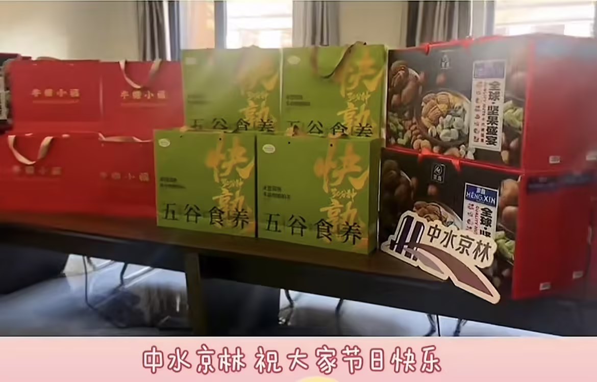 中水京林 祝大家節(jié)日快樂(lè)